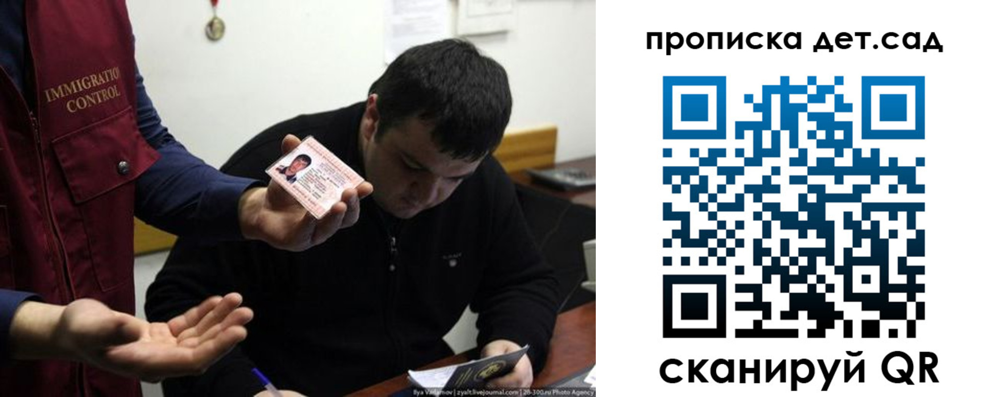 прописка для работы в Зверево
