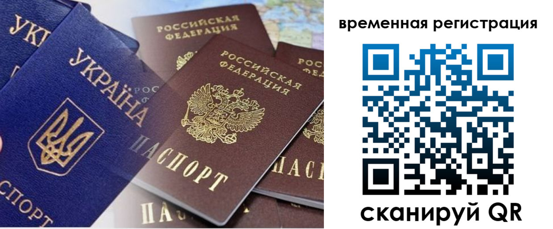 временная регистрация поиск в Зверево