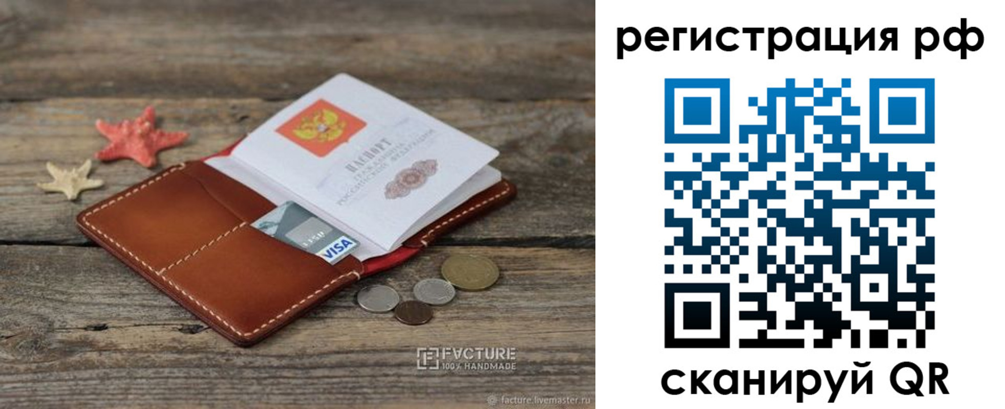 где прописаться в Зверево
