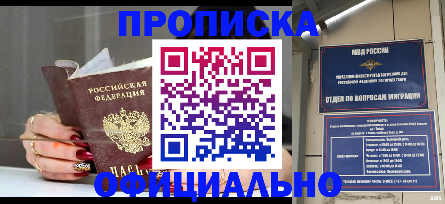 временная регистрация собственник в Зверево