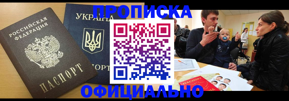 найти адрес прописки в Зверево