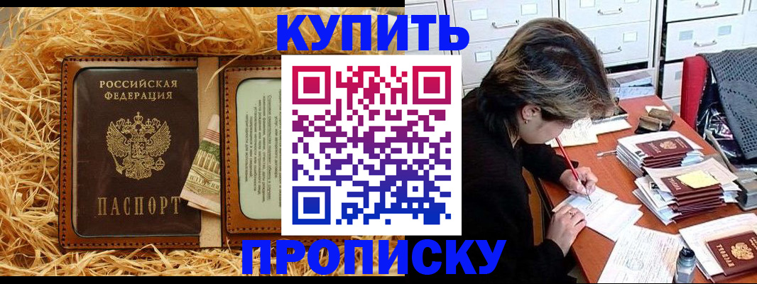 временная регистрация 2025 в Зверево