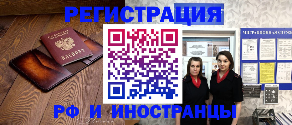 купить прописку в Зверево